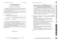 ЕГЭ 2016 Русский язык тренировочный варианты 1-19 с ответами 08.2015-05.2016 читать