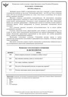 ЕГЭ Русский язык Сочинение Темы 2015-2016 года читать