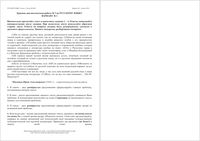 ЕГЭ 2016 Русский язык 11 класс Краснодар КДР Краевая диагностическая работа 3 12 класс ВСОШ 14.04.2016 ответы критерии варианты 1-6 читать