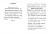 ЕГЭ 2015 Русский язык 11 класс Екатеринбург ДКР диагностическая контрольная работа 18.03.2015 ответы варианты 1-2 читать