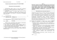 ЕГЭ 2015 Русский язык 11 класс экзамен досрочный этап 30.03.2015 КИМ вариант 303 читать