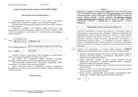 ЕГЭ 2015 Русский язык 11 класс экзамен досрочный этап 30.03.2015 КИМ вариант 305 читать