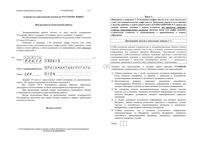 ЕГЭ 2015 Русский язык 11 класс досрочный экзамен варианты КИМ читать