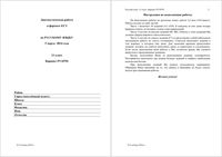 ЕГЭ 2014 Русский язык 11 класс Диагностическая работа варианты 701-704 05.03.2014 с ответами читать