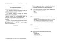 ЕГЭ 2014 Русский язык 11 класс Досрочный этап 4 варианта КИМ с сайта ФЦТ с ответами читать