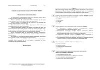 ЕГЭ 2013 Русский язык 11 класс Тренировочные варианты читать