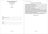 ЕГЭ 2012 Русский язык 11 класс Диагностическая работа 1 варианты 1-4 06.10.2011 год тексты для С1 читать