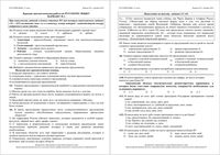Русский язык 11 класс КДР Краевая диагностическая работа Краснодар варианты 1-6 декабрь 2011 год с ответами читать