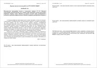 Русский язык 11 класс КДР Краевая диагностическая работа Краснодар варианты 1-6 апрель 2012 год с ответами и критерии оценивания читать