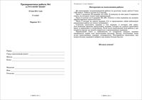 ЕГЭ 2011 Русский язык 11 класс Тренировочная работа 4 варианты 1-2 19.05.2011 с ответами читать