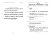 ЕГЭ 2010 Русский язык 11 класс Диагностическая работа 1 варианты 1-4 15.10.2009 год тексты для С1 читать