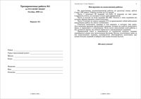 ЕГЭ 2010 Русский язык 11 класс Тренировочная работа 1 варианты 1-2.10.2009 год читать