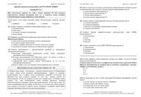 Русский язык 11 класс КДР Краевая диагностическая работа Краснодар варианты 1-4 02.12.2009 год читать