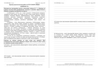 Русский язык 11 класс КДР Краевая диагностическая работа Краснодар варианты 1-4 14.04.2010 с ответами читать