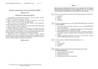 ЕГЭ 2010 Русский язык 11 класс Экзамен 31.05.2010 Вариант 191 читать