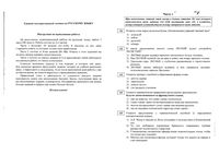 ЕГЭ 2010 Русский язык 11 класс тренировочные варианты читать
