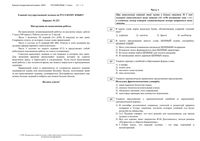 ЕГЭ 2009 Русский язык 11 класс Экзамен 29.05.2009 год варианты 223-224 227-228 читать