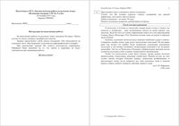 ОГЭ-2015 Русский язык 8-9 класс тема 1 Изложение 29.10.2015 90 минут критерии вариант РЯ90601-2 читать