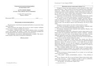 ОГЭ-2015 Русский язык 8-9 класс тема 3 Текст Анализ текста Сочинение 11.03.2015 90 минут вариант РЯ90401-2 читать