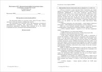 ОГЭ-2016 Русский язык 8-9 класс тема 3 Сочинение 19.01.2016 90 минут вариант РЯ90801-2 читать