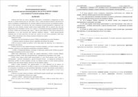 ОГЭ-2016 Русский язык 9 класс Краснодар КДР Краевая диагностическая работа 2 28.02.2016 демо вариант читать