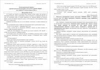 ОГЭ-2016 Русский язык 9 класс Краснодар КДР Краевая диагностическая работа 3 21.04.2016 демо вариант читать
