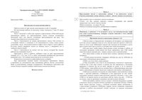 ОГЭ-2016 Русский язык 9 класс тренировочная работа 3 12.05.2016 235 минут вариант РЯ90501-2 читать