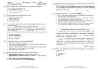 ОГЭ-2014 Русский язык 9 класс Москва диагностическая работа МЦКО 01.10.2014 вариант 5601-4 читать
