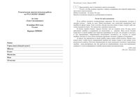 ОГЭ-2014 Русский язык 9 класс тема 2 Текст Изложение 18.11.2014 вариант РЯ90201-2 читать