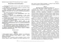 ОГЭ-2015 Русский язык 9 класс Оренбург Пробный экзамен 11.03.2015 235 минут варианты 1-2 ГВЭ читать