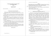 ОГЭ-2015 Русский язык 9 класс Тренировочная работа 2 10.04.2015 235 минут ответы критерии вариант РЯ90701-2 читать