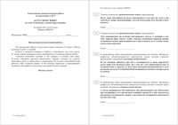 ОГЭ-2015 Русский язык 9 класс тема 5 Синтаксис - сложное предложение 22.04.2015 45 минут вариант РЯ90501-2 читать