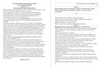 ОГЭ-2015 Русский язык 9 класс Ленинградская область Экзамен 235 минут вариант 1 читать