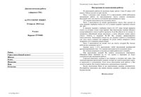 ГИА-2014 Русский язык 9 класс Диагностическая работа варианты 91001-91004 23.04.2014 ответы критерии оценивания читать