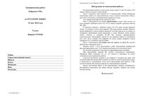ГИА-2014 Русский язык 9 класс Тренировочная работа 3 варианты 91201-91202 15.05.2014 с ответами читать