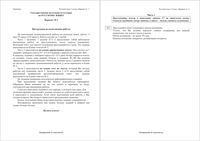 ГИА-2014 Русский язык 9 класс Оренбург Экзамен 235 минут варианты 1-4 читать