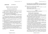 ГИА-2014 Русский язык 9 класс Экзамен 06.06.2014 варианты 201-204 209-220 читать