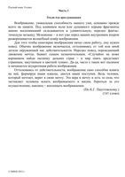 ГИА-2013 Русский язык 9 класс Тренировочная работа 1 варианты 1-2 26.11.2012 год с ответами читать