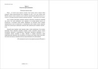 ГИА-2012 Русский язык 9 класс Тренировочная работа 1 варианты 1-2 08.12.2011 год с ответами читать