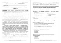 Русский язык 9 класс КДР Краевая диагностическая работа Краснодар варианты 1-6 февраль 2012 год с ответами читать