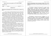 Русский язык 9 класс Краевая диагностическая работа КДР Краснодар варианты 1-6 апрель 2012 год читать