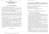 ГИА-2012 Русский язык 9 класс КИМ экзаменационные варианты 1201-1204 05.06.2012 год читать