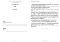 ГИА-2011 Русский язык 9 класс Тренировочная работа 3 варианты 1-2 13.04.2011 год с ответами читать
