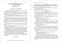 ГИА-2011 Русский язык 9 класс Вариант 1107 - 26.05.2011 с ответами читать