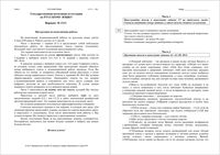 ГИА-2011 Русский язык 9 класс Вариант 1111 - 26.05.2011 с ответами читать