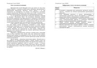 ГИА-2010 Русский язык 9 класс Диагностическая работа варианты 1-4 29.09.2009 год читать