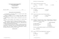 Русский язык 5 класс тема 4 Глагол 07.04.2015 45 минут критерии вариант РЯ50501-2 читать