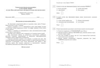 Русский язык 6 класс тема 4 Имя существительное прилагательное числительное 11.02.2015 45 минут вариант РЯ60401-2 читать