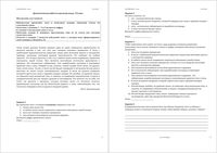 Русский язык 7 класс диагностическая работа 16.12.2015 ответы критерии вариант 1 читать