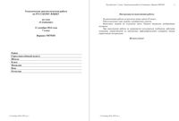 Русский язык 7 класс тема 2 Сочинение 11.12.2014 45 минут вариант РЯ70201-2 читать